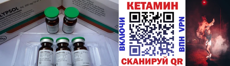 Кетамин VHQ Лабытнанги