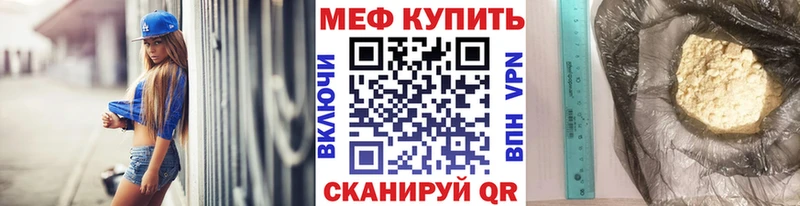 МЯУ-МЯУ mephedrone  сайты даркнета официальный сайт  Лабытнанги 